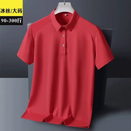 红色凉感冰丝短袖Polo衫男翻领大码休闲半袖胖子带领薄款透气T恤
