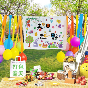 春游条幅挂布场景布置幼儿园户外露营踏青春天氛围仪式 饰拍照 感装
