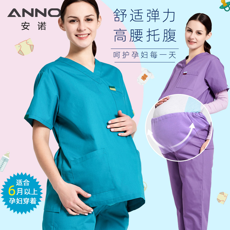 安诺孕妇洗手服护士服舒适透气柔软工作制服牙科儿科孕妇洗隔离衣