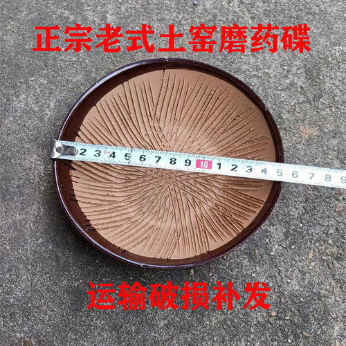 粗陶擂钵老式齿利好磨传统