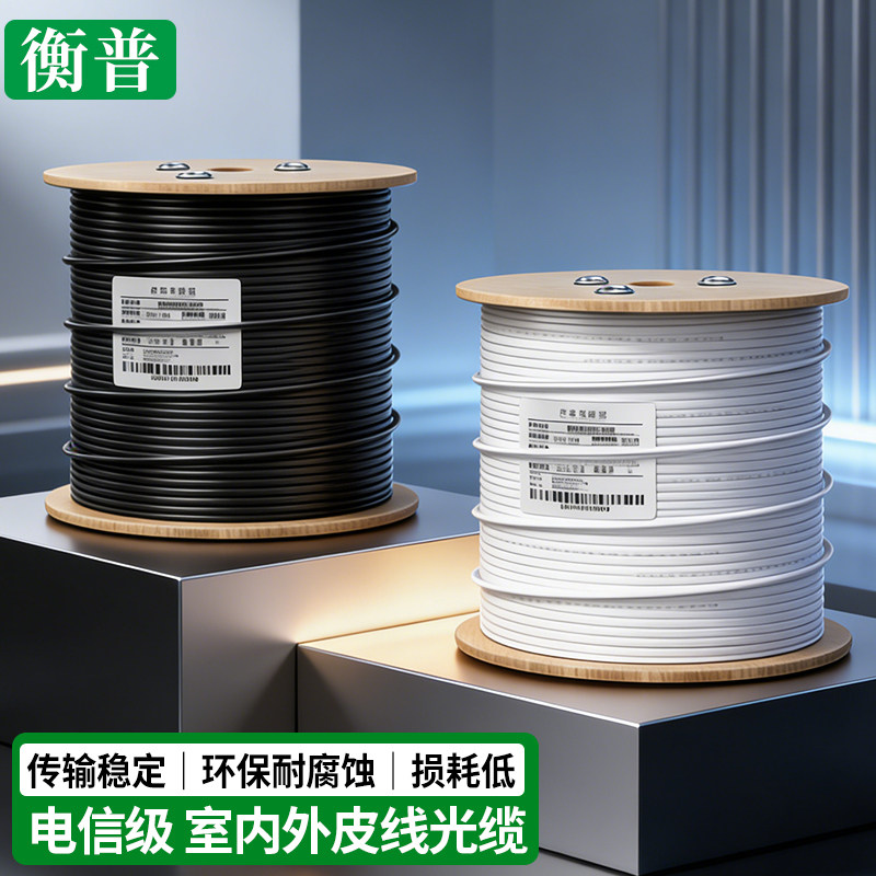 电信级光纤线皮线光缆室内单模1芯2芯皮纤单芯3钢丝双芯光缆跳线通用蝶形光皮线光缆线入户光纤线分离式皮线