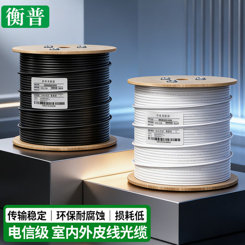电信级光纤皮线室内单模钢丝双芯