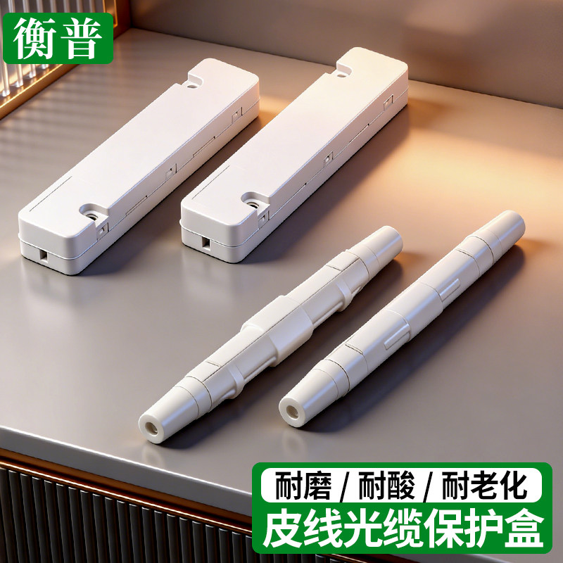 皮线光缆保护盒方形光纤熔接盒光缆皮线保护盒方形保护管热缩管光纤盒光纤熔接头保护套护纤盒皮线光纤熔接盒