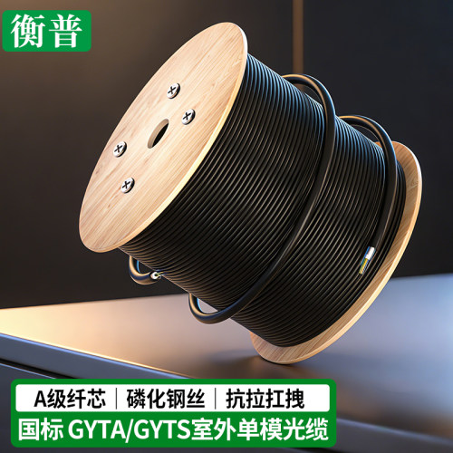 室外单模光缆GYTA/GYTS