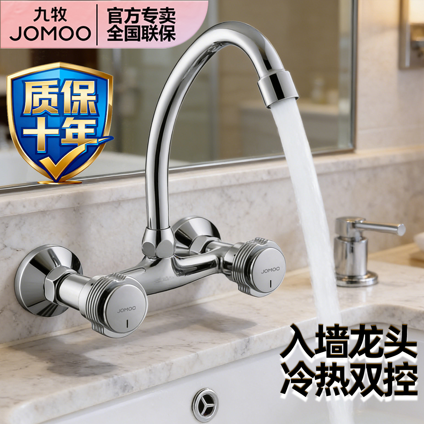 九牧精铜洗菜池水槽阳台双把双孔入墙式冷热龙头自由旋转柔和出水,家装主材,厨房龙头,淘宝优惠券,粉丝福利购,淘宝优惠卷
