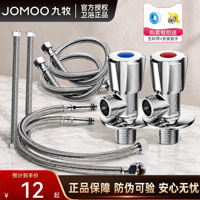 九牧编织软管马桶进水管冷热水龙头软管热水器波纹管4分精铜角阀