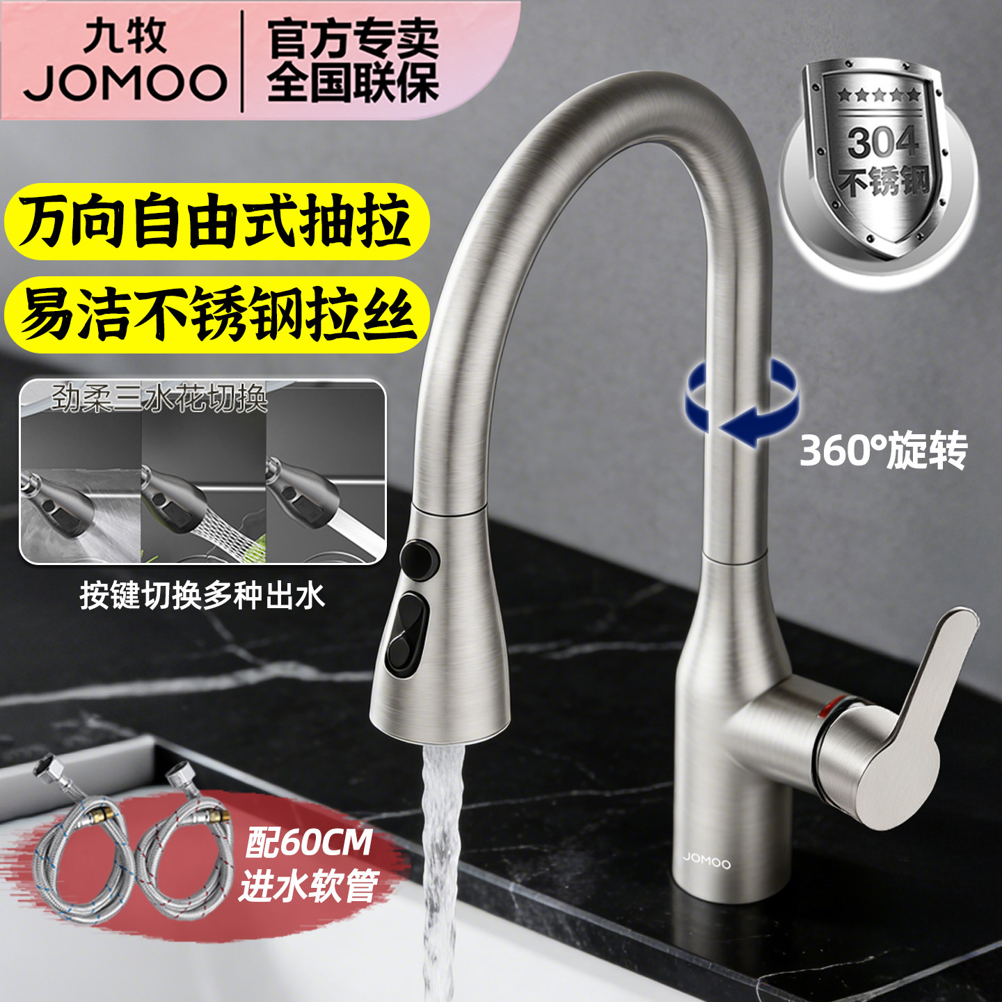 九牧厨房304不锈钢厨房龙头冷热抽拉可旋转龙头洗菜盆水龙头,家装主材,厨房龙头,淘宝优惠券,粉丝福利购,淘宝优惠卷