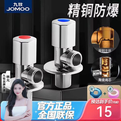 九牧加厚全铜冷热水马桶家用