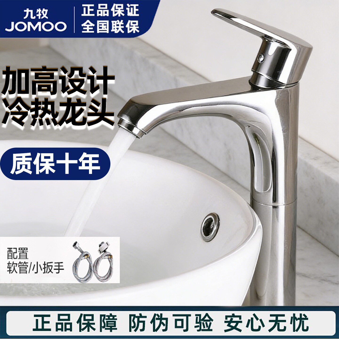 九牧台上盆冷热水龙头加高黄铜阀体家用卫生间洗漱台洗脸盆