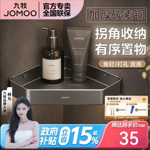 九牧三角篮轻奢高端枪灰钻石型
