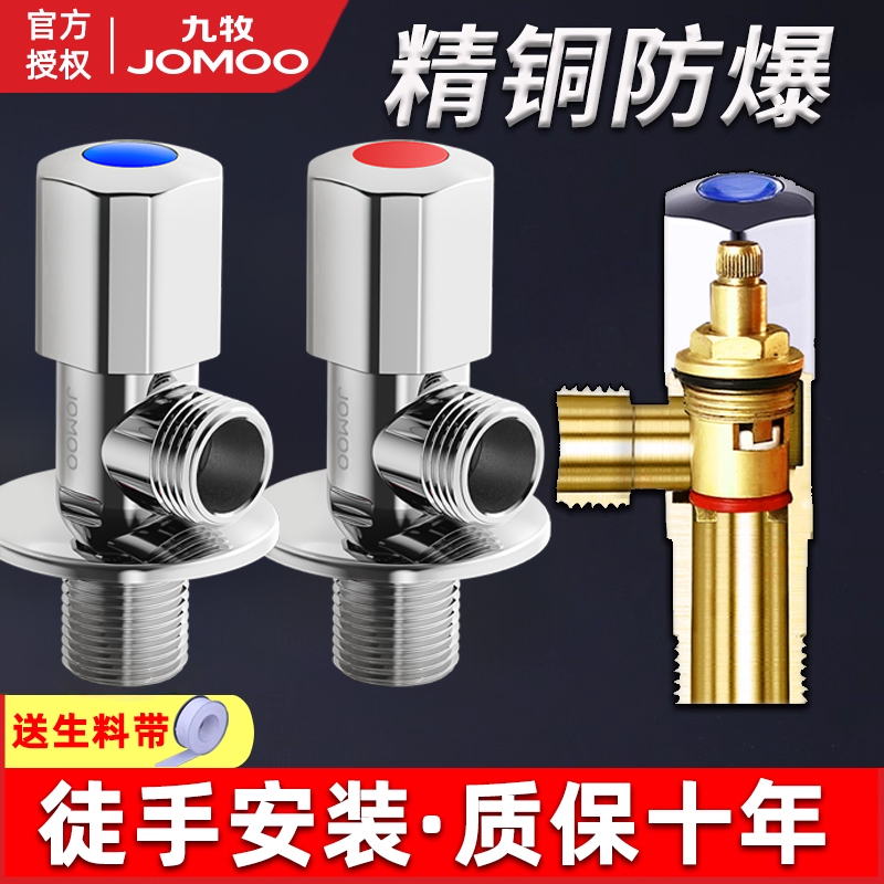 九牧加厚全铜冷热水马桶家用