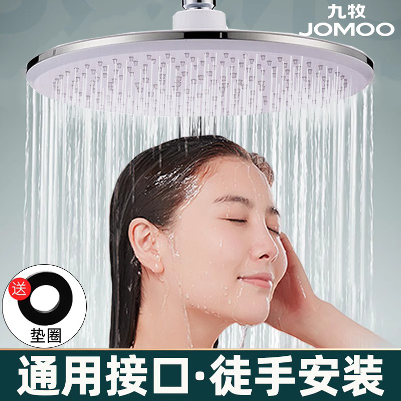 JOMOO/九牧增压自动除垢顶喷头