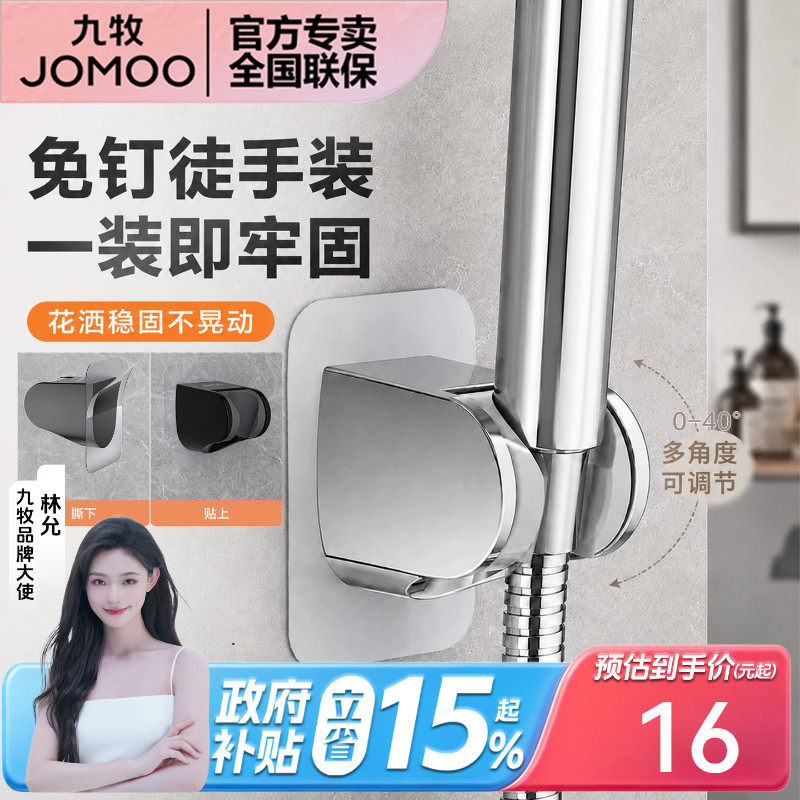 花洒底座淋浴器喷头支架固定图片