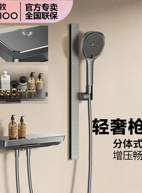 九牧枪灰钢琴键置物分体式升降无顶喷简易喷枪方管可升降花洒套装