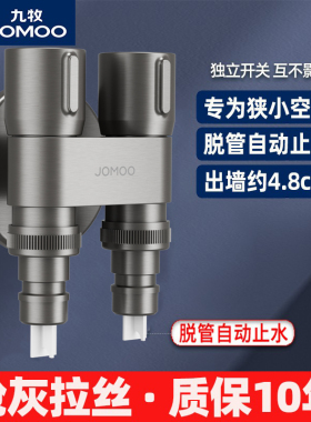 九牧枪灰色洗衣机水龙头一进二出家用一分二龙头三通接头双出角阀