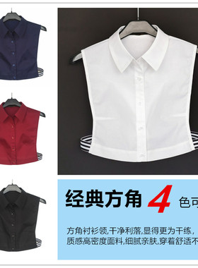 春秋冬季全棉百搭假领子女衬衫领