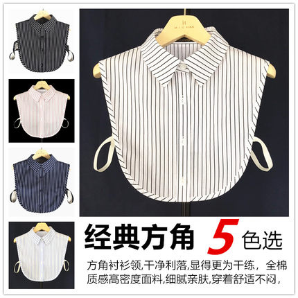 纯棉条纹大码假领子女百搭衬衫假领春秋冬季装饰衬衣领假衣领方角
