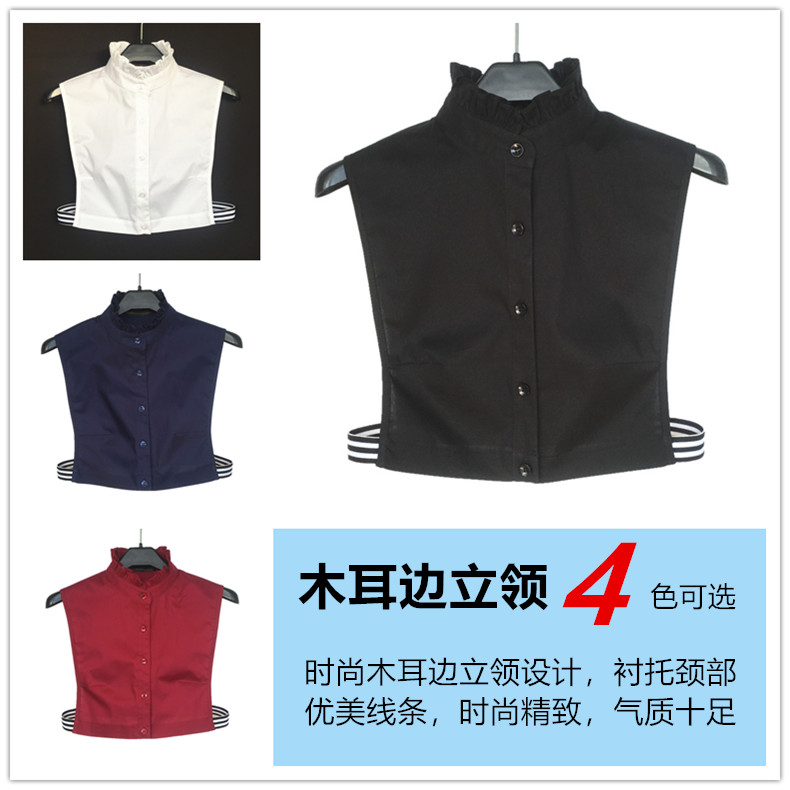 全棉时尚风女士大码木耳边假领子