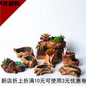 复古水泥防树头木头多肉花盆树根木桩绿植盆栽拼盘 创意个性 包邮