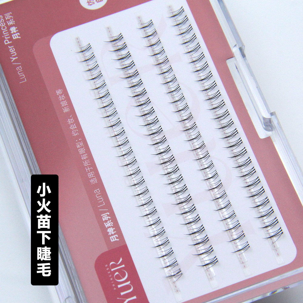 月儿公主太阳花下睫毛小火苗假睫毛女自然仿真小野猫眼睫毛分段式,彩妆/香水/美妆工具,假睫毛,淘宝优惠券,粉丝福利购,淘宝优惠卷