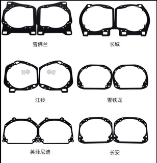 适用于15-16款宝骏560热胶款汽车大灯改装海拉5Q6双光透镜支架