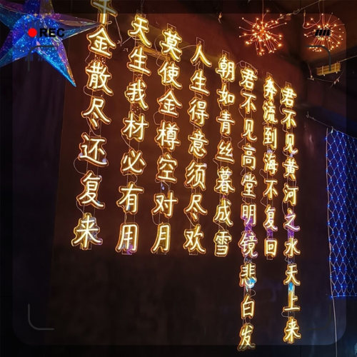 霓虹灯古诗词灯串挂树防水彩灯景区户外亮化发光字树木景观灯定制