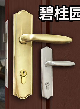 碧桂园樱花美尔固室内门锁皇鼎木门插芯门锁双舌雅居乐卧室房门锁