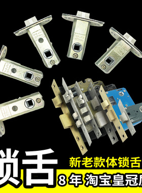 卫生间门锁芯单舌房门室内卧室门锁舌锁体通用型家用配件雅居YAJU