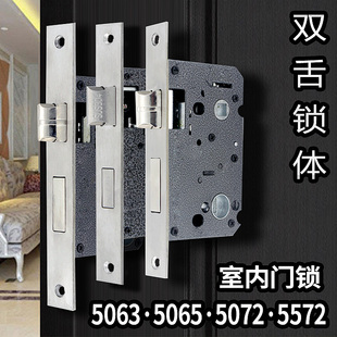 樱花老款5050双舌锁体室内门6550房门锁舌7250木门锁具配件通用型