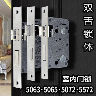 557250725063室内门锁锁体