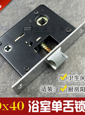 5050老式大单舌浴室锁门铝合金门锁5040卫生间室内门锁体锁芯5045