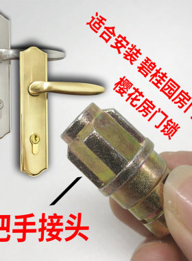 碧桂园门锁把手轴承美尔固樱花