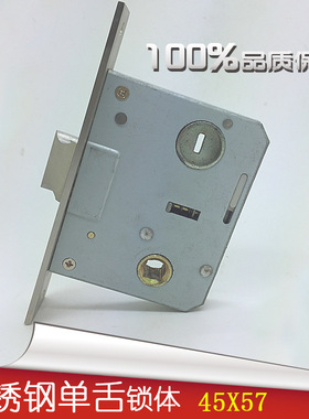 5745EKF卧室房间门锁4557大单舌通用锁体锁芯瑞高BESTKO伊可夫KLC