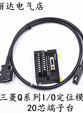 MR-CCN1 SCSI20芯端子台 MR-J2HBUS05M 20P连接线MDR20伺服端子板