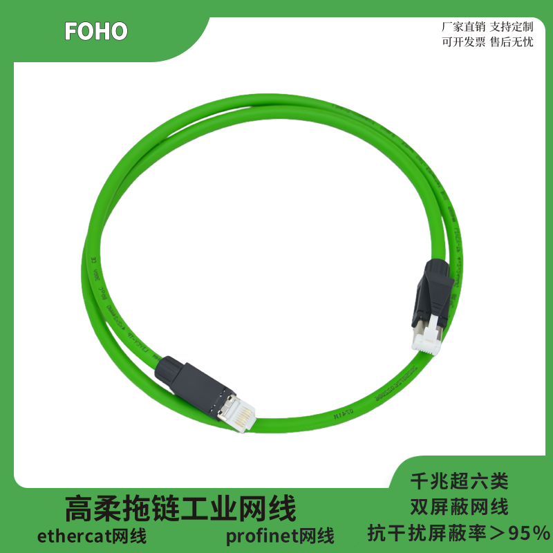 工业以太网超六类网线双屏蔽拖链