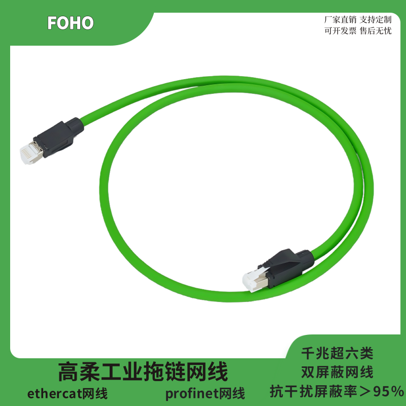 工业网线EtherCAT拖链线