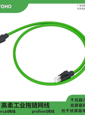 工业以太网电缆 EtherCAT网线 EtherCat总线 Profinet EtherNet线