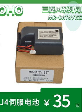 三菱电池 MR-J4系列 MR-BAT6V1SET电池 6V PLC 记忆电池