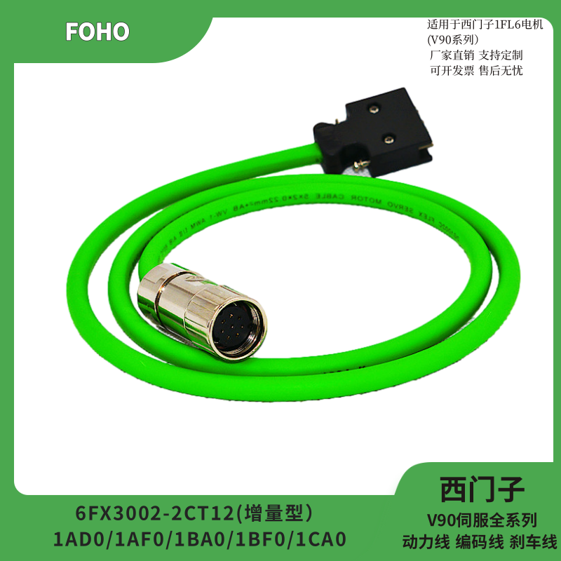 西门子V90伺服编码器线专用拖链