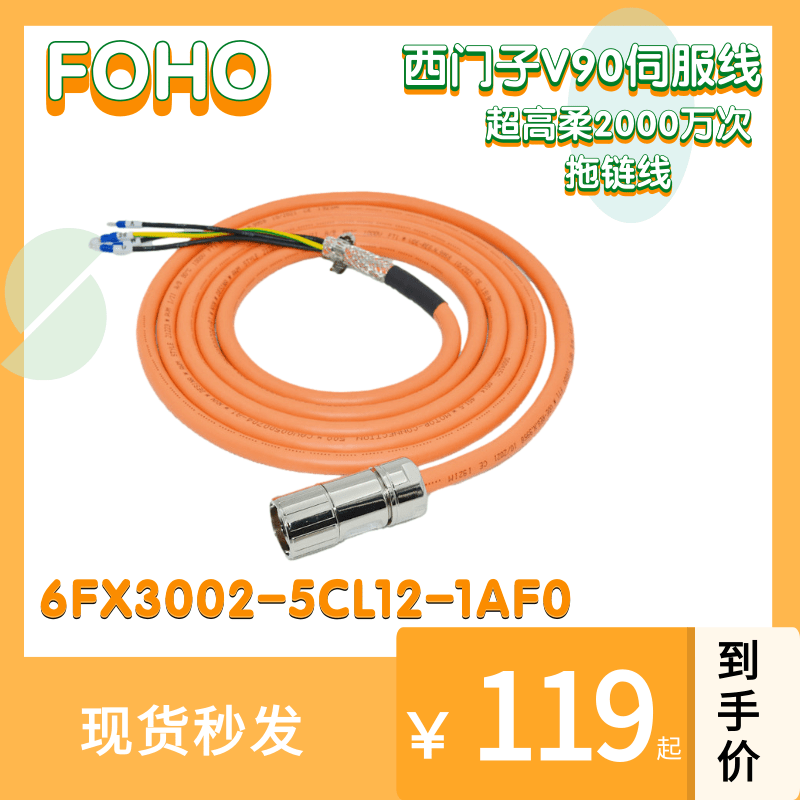 西门子电源动力线6FX3002-5CL12-1AD0/1AF0/1AH0/1BA0/1BF0/1CA0 电子元器件市场 连接线 原图主图