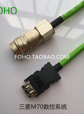 三菱M70专用编码器线M70数控系统连接电缆CNV2E-8P 9PCNC编码器线