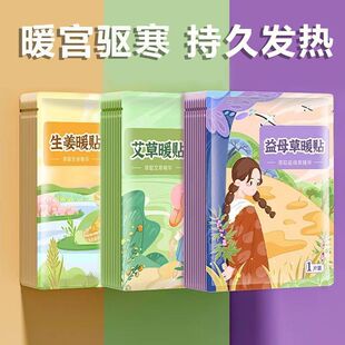 足热帖 暖贴宝宝贴自发热100片冬季 保暖身贴宫暖宝贴女宫寒贴正品