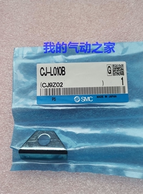SMC全新原装气动气缸配件安装件 支架脚座 CJ-L010B