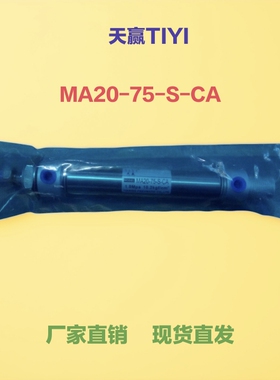 TIYI天赢气动不锈钢迷你气缸MA20-25/50/75/100/125/150/250-S-CA