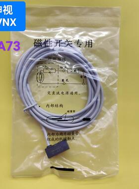 SVNX神视气动二线气缸磁性开关感应器D-A93/A73/Z73/C73