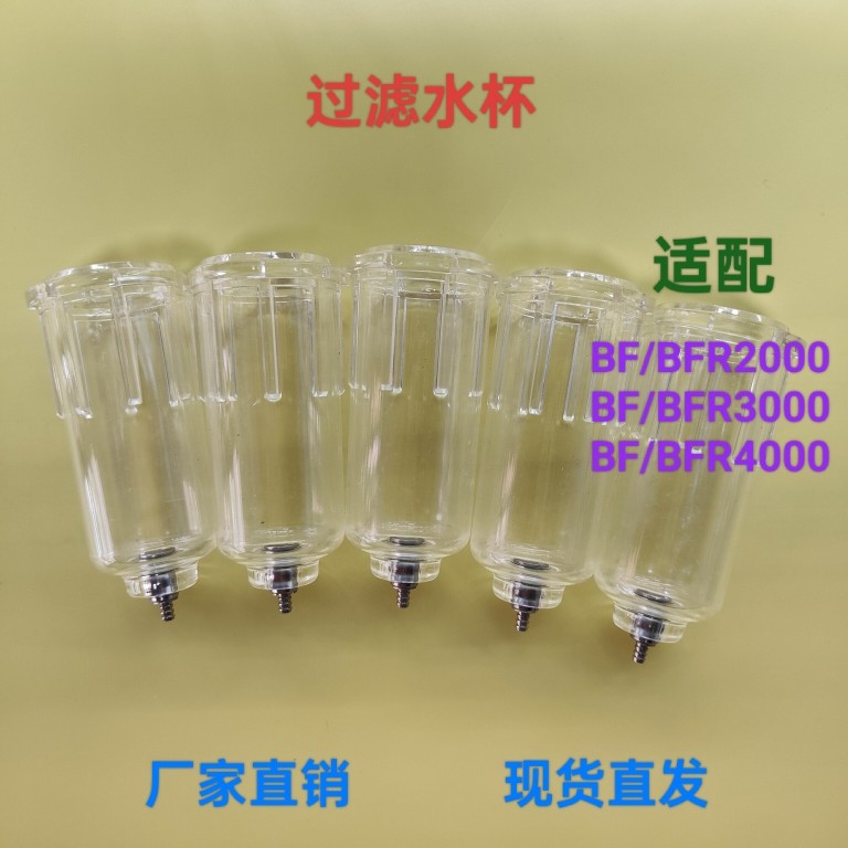 厂家直销油水分离器过滤水杯