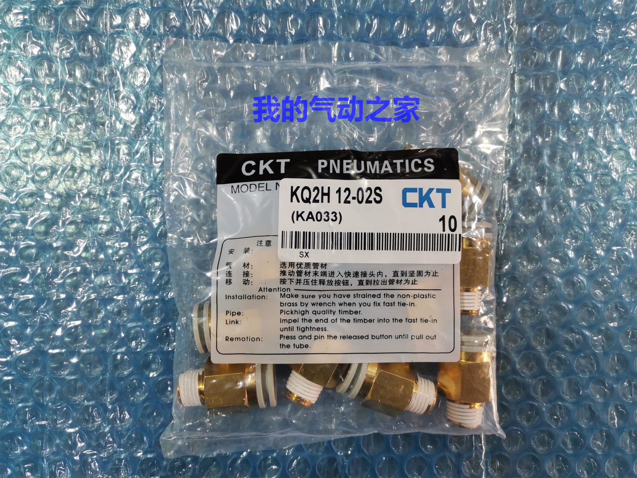 CKT西克迪气动螺纹直通插管快速接头气管快插KQ2H12-02/03/04S