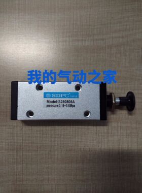 SDPC盛达气动新益型二位五通手拉阀 机械阀 1/4 S250805A