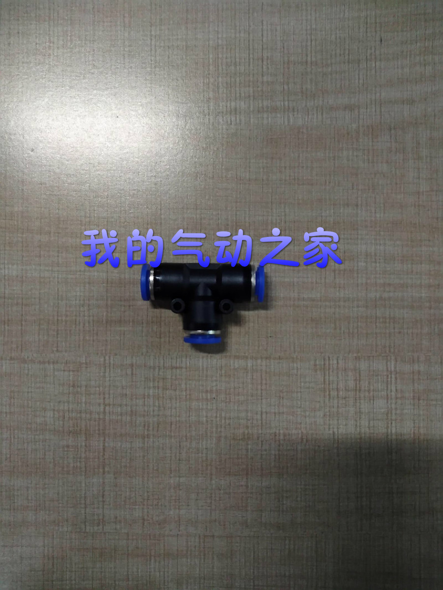沈阳t型塑料接头气管快插