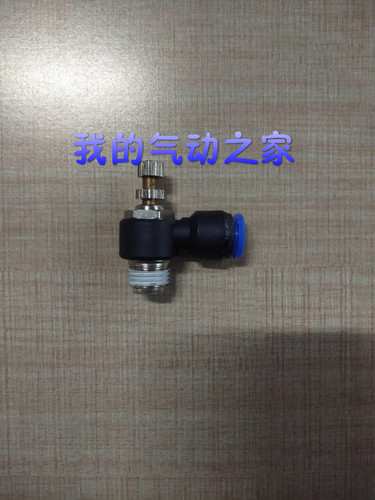 气动接头节流阀调速阀SL4 SL6 SL8 SL10 SL12-M5 01 02 03 04